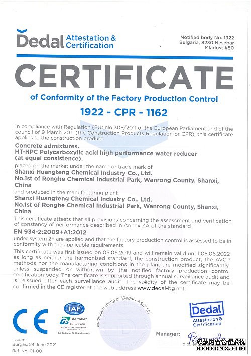 CE歐盟認(rèn)證