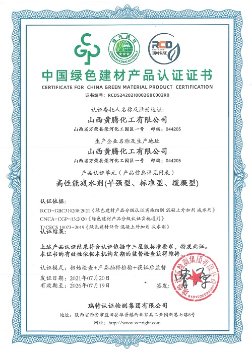 綠色產品認證證書 (2021)1.jpg